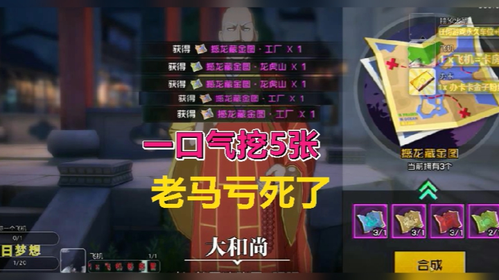 一人之下手游 一口气挖5张老马直呼内行