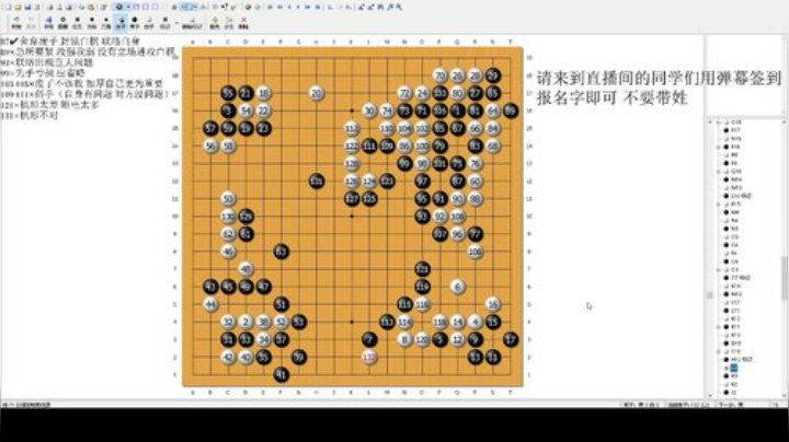 萌芽围棋教室 下节课4月22日16：30 2020-04-20 16点场