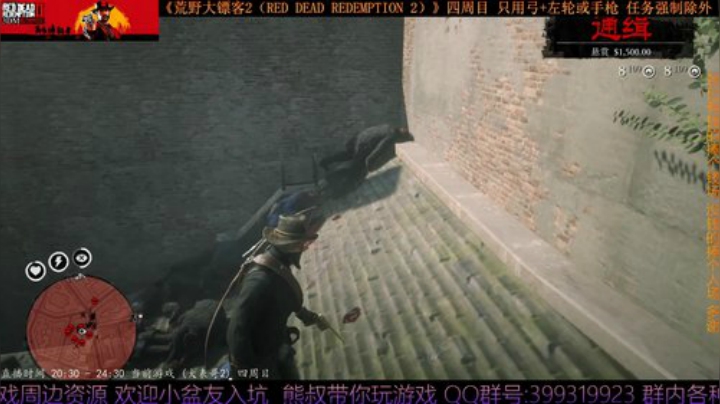《大表哥2》四周目 只用弓箭跟手枪/左轮 2020-04-19 20点场