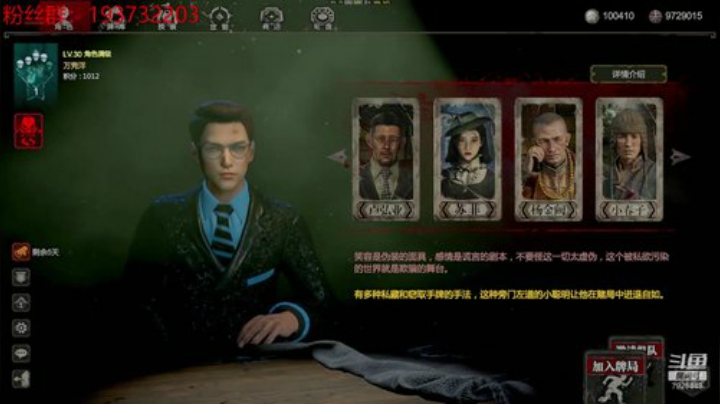 筹码质检员 2020-04-19 15点场