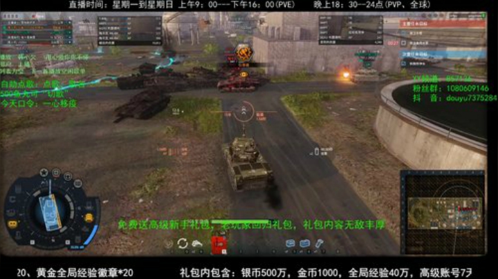 试开4月17日抽的坦克！ 2020-04-17 15点场