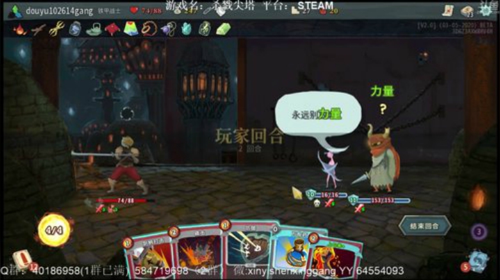 【罡帅】：新游，策略，娱乐，卡牌 2020-04-15 20点场