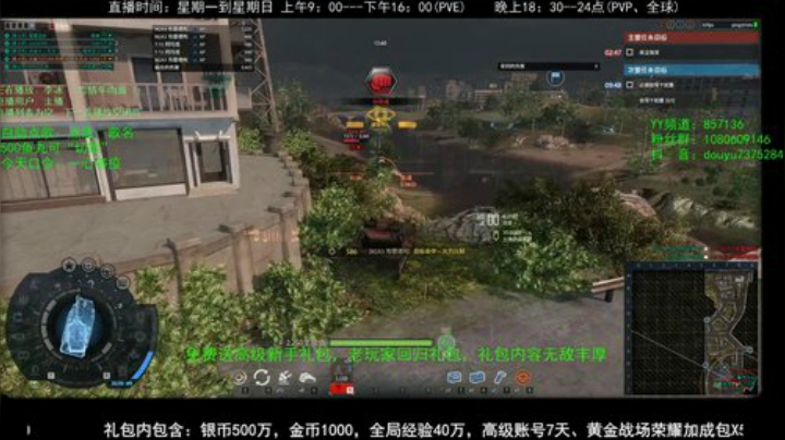 宝箱又来了，快来开啊！ 2020-04-17 20点场