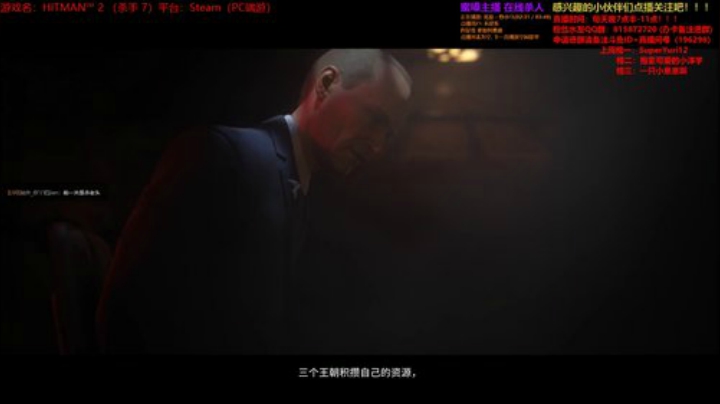 HITMAN™ 2 开播！！！！！ 2020-04-19 23点场