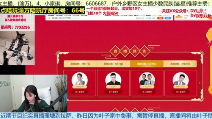 1.2倍亲密度，续续牌子吧 2020-04-18 19点场