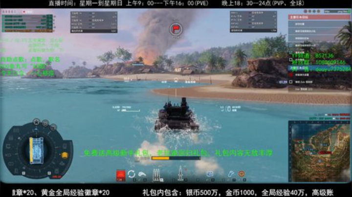 宝箱又来了，快来开啊！ 2020-04-17 22点场