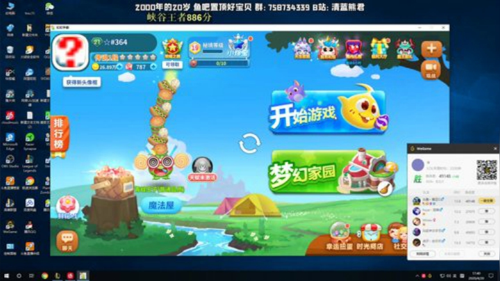 熊王c：一天不越塔浑身不舒服 2020-04-20 17点场