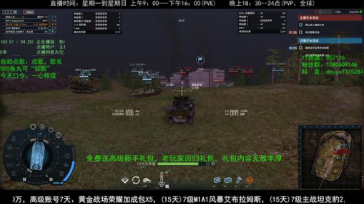 宝箱又来了，快来开啊！ 2020-04-18 00点场