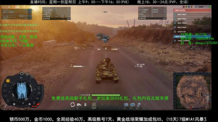 试开4月17日抽的坦克！ 2020-04-17 18点场