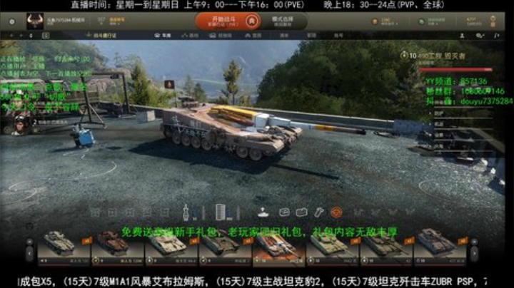 试开4月17日抽的坦克！ 2020-04-17 09点场