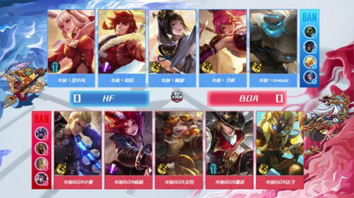 斗鱼王者荣耀大师赛_W4D2 HF vs BOA_1