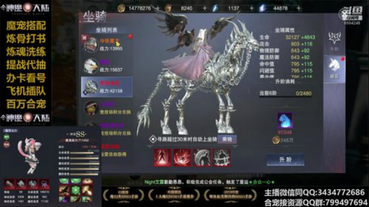 新神魔大陆-百万合宠 2020-04-15 10点场