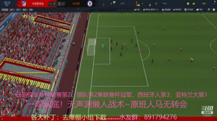 今天发战术，测试下切尔西能否5冠 2020-04-20 16点场