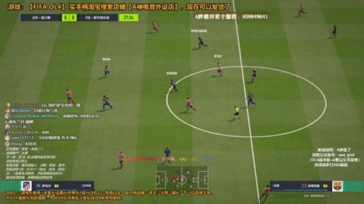 A胖OL4~华东巴萨 vs 马竞友谊赛 2020-04-19 22点场