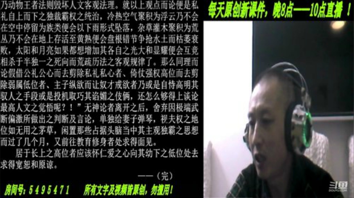 新解《庄子》颠覆认知重塑经典！ 2020-04-20 21点场