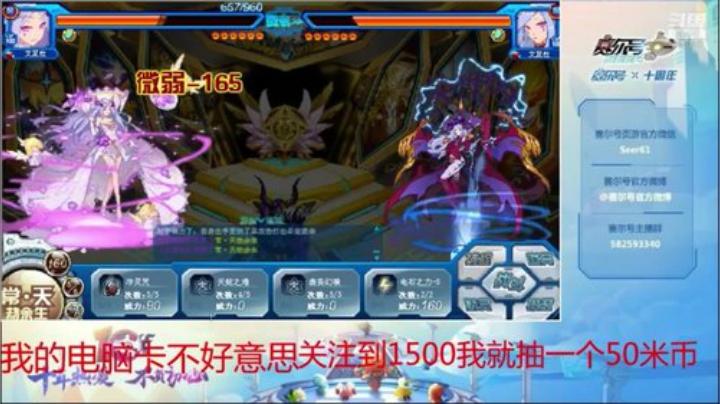 赛尔号PVP，136，