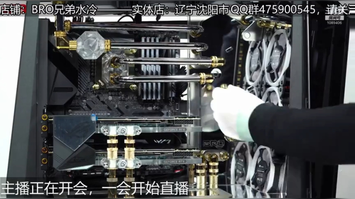 联力O11 ROG定制版做分体水冷方案 2020-04-20 13点场