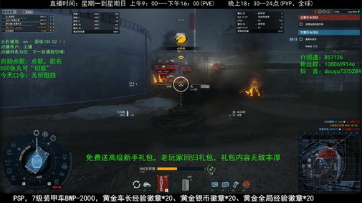 高级新手礼包，老兵回归礼，萌新导师！ 2020-04-19 14点场