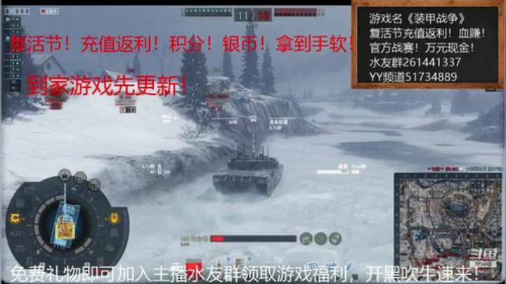 #装甲战争#加油武汉！加油中国！ 2020-04-16 18点场
