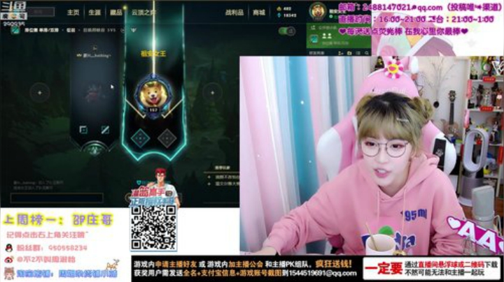 一毛钱掰五瓣花发布了一个斗鱼视频2020-04-20