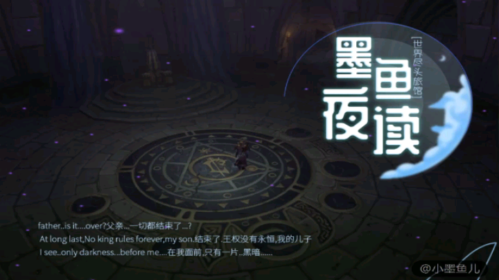 墨鱼夜读02