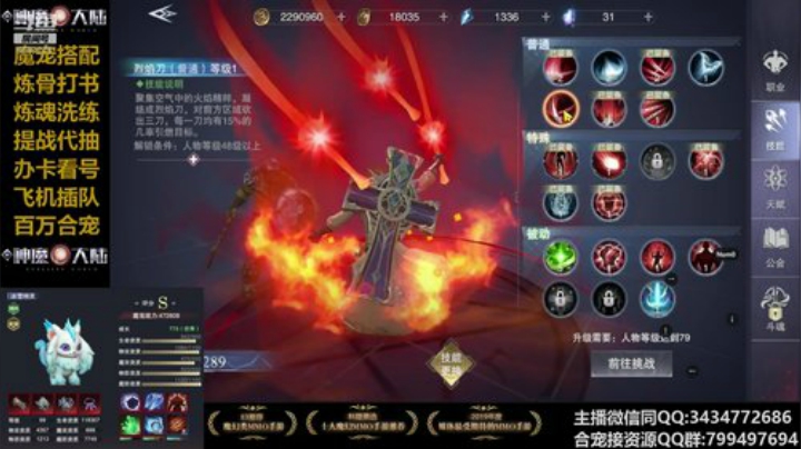 新神魔大陆-百万合宠 2020-04-14 18点场