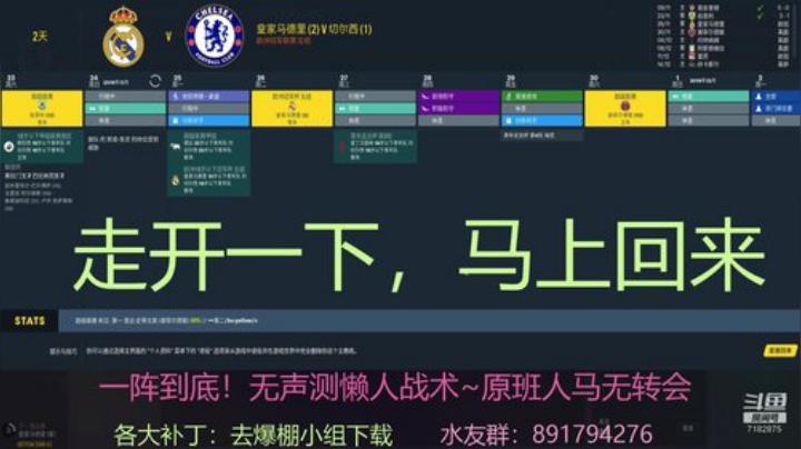 今天发战术，测试下切尔西能否5冠 2020-04-20 12点场
