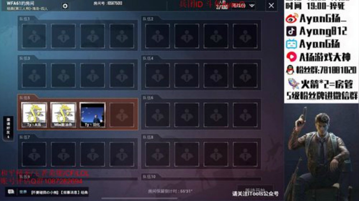 三指巅峰 扮猪吃老虎~ 2020-04-20 19点场