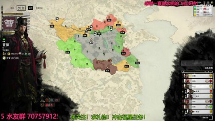 曹孟德！这天下必由我大魏来统一！ 2020-04-18 22点场