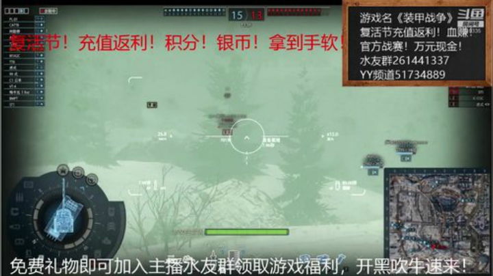 #装甲战争#加油武汉！加油中国！ 2020-04-16 20点场