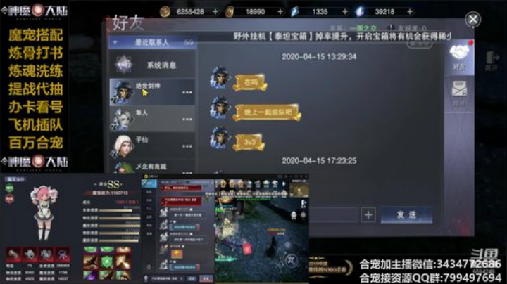 新神魔大陆-百万合宠 2020-04-15 16点场