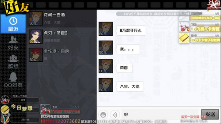 QQ1区团本翻车王收人了 2020-04-16 16点场