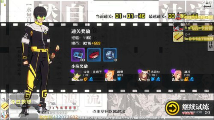 QQ1区团本翻车王收人了 2020-04-17 14点场