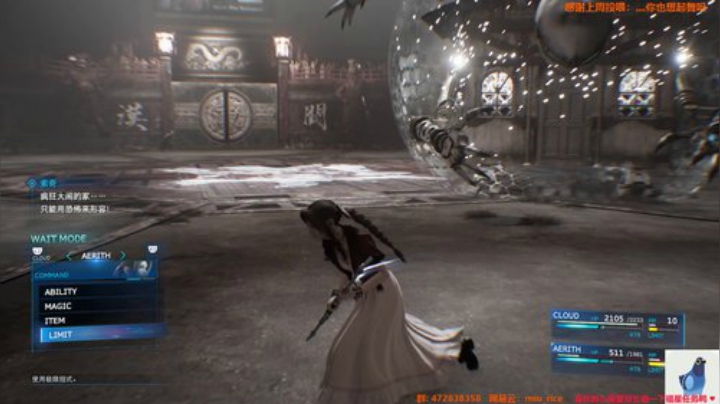 白给少女：FF7重制版 2020-04-19 22点场