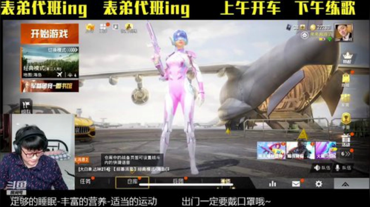 表弟：我吃饱了！你们呢？ 2020-04-19 14点场