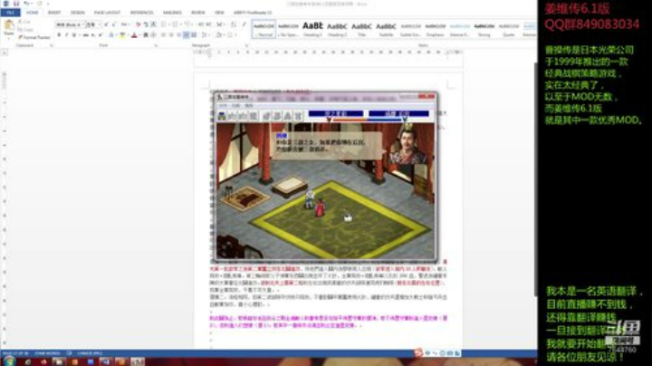 姜维传6.1版：最高难度，选项2 2020-04-19 00点场