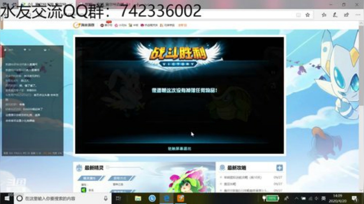 【赛尔号手游】音乐疗养吧 2020-04-20 13点场