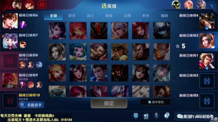 我在斗鱼看纯白直播王者荣耀