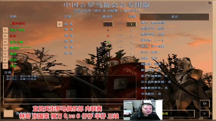 中国 中老年罗马乐园 2020-04-19 20点场