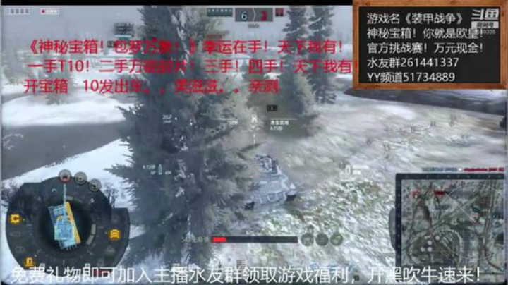#装甲战争#加油武汉！加油中国！ 2020-04-18 00点场