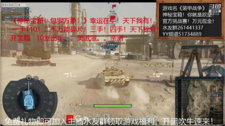 #装甲战争#加油武汉！加油中国！ 2020-04-17 00点场