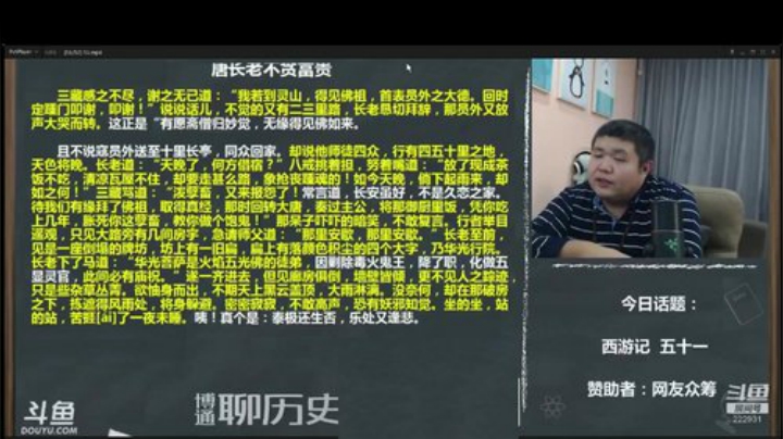 护法惊丶发布了一个斗鱼视频2020-04-20