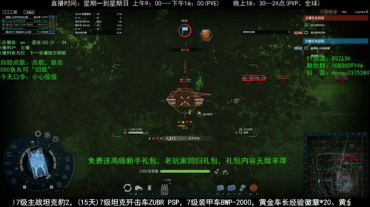 高级新手礼包，老兵回归礼，萌新导师！ 2020-04-18 15点场