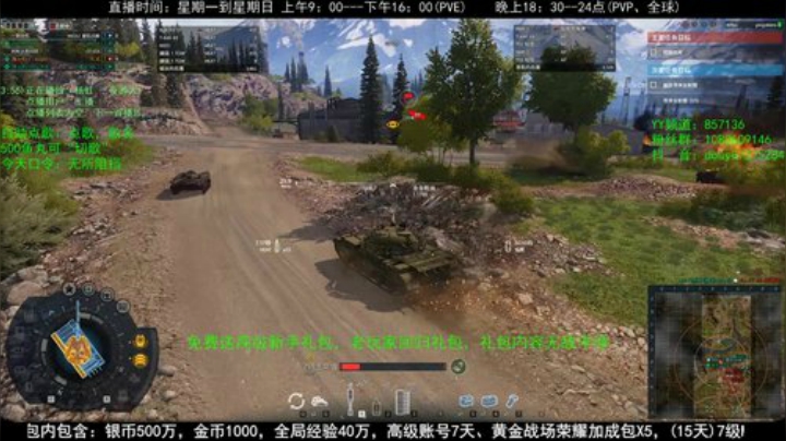 高级新手礼包，老兵回归礼，萌新导师！ 2020-04-19 12点场