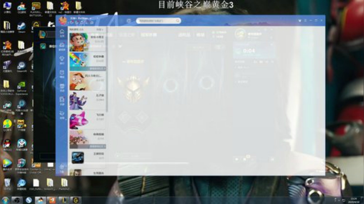 峡谷之巅我来了 3771145 2020-04-18 12点场
