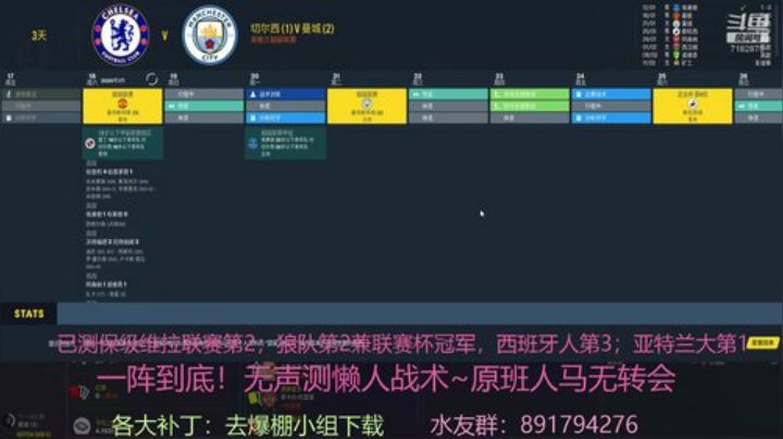 今天发战术，测试下切尔西能否5冠 2020-04-20 14点场