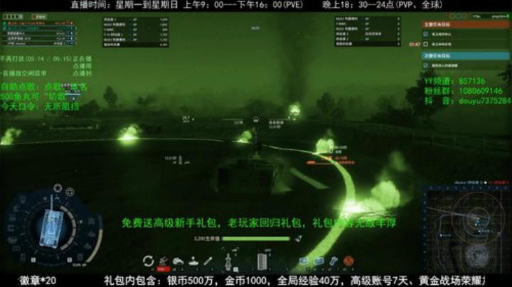 高级新手礼包，老兵回归礼，萌新导师！ 2020-04-19 18点场