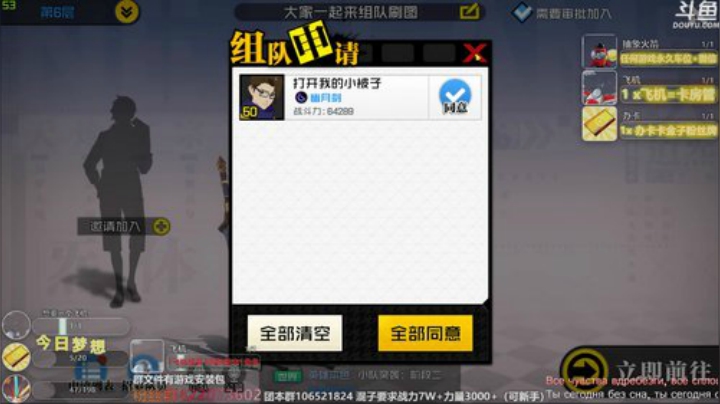 QQ1区团本翻车王收人了 2020-04-16 22点场