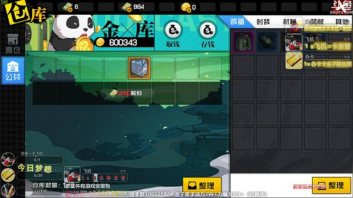 QQ1区团本收人了 2020-04-16 02点场