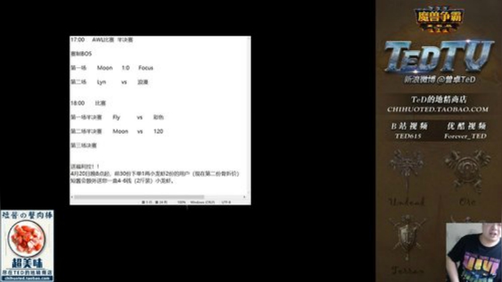 【TED出品】AWL半决赛 Moon vs Focus 安排
